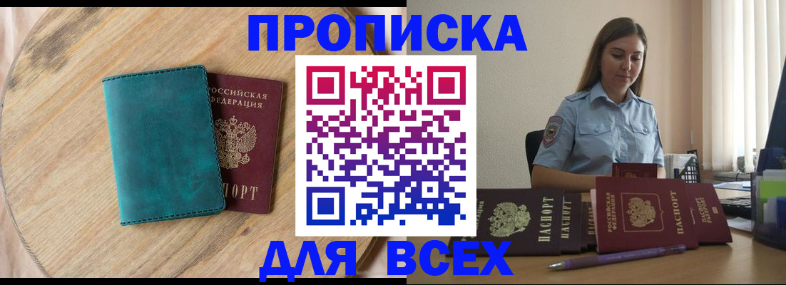 временная регистрация поиск в Карабулаке