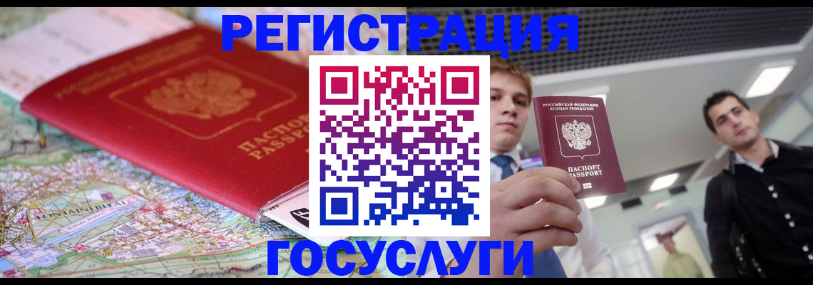 временная регистрация надежно в Карабулаке