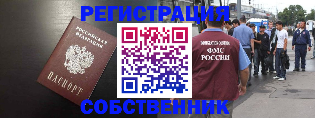 прописка от собственника в Карабулаке